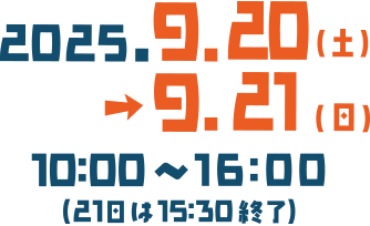 江別市中央公民館・コミュニティセンター